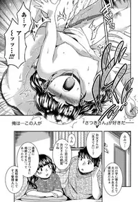 Namaiki! 2012-02 [Digital]