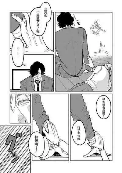 [Nola Obake] M no Kyouten | M的教典 Ch. 1-4 [Chinese] [冒险者公会] [Digital]