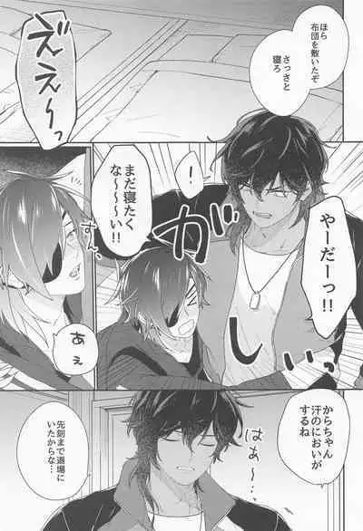 (Ryuu ni Yomeirase Sourae DR2022) [Tarekoshian (Hetareko)] Doro Yoi (Touken Ranbu)