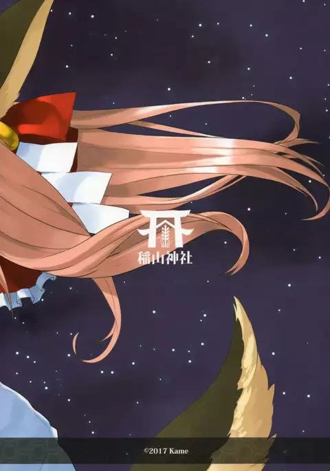 Toki ga Kuchite mo {NecroManCr}