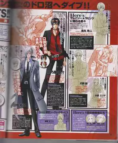 Cool-B Vol.26 2009-07