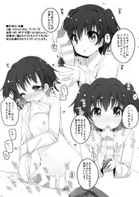 (CSP6) [kuma-puro (Shouji Ayumu)] U-12 (THE IDOLM@STER CINDERELLA GIRLS)