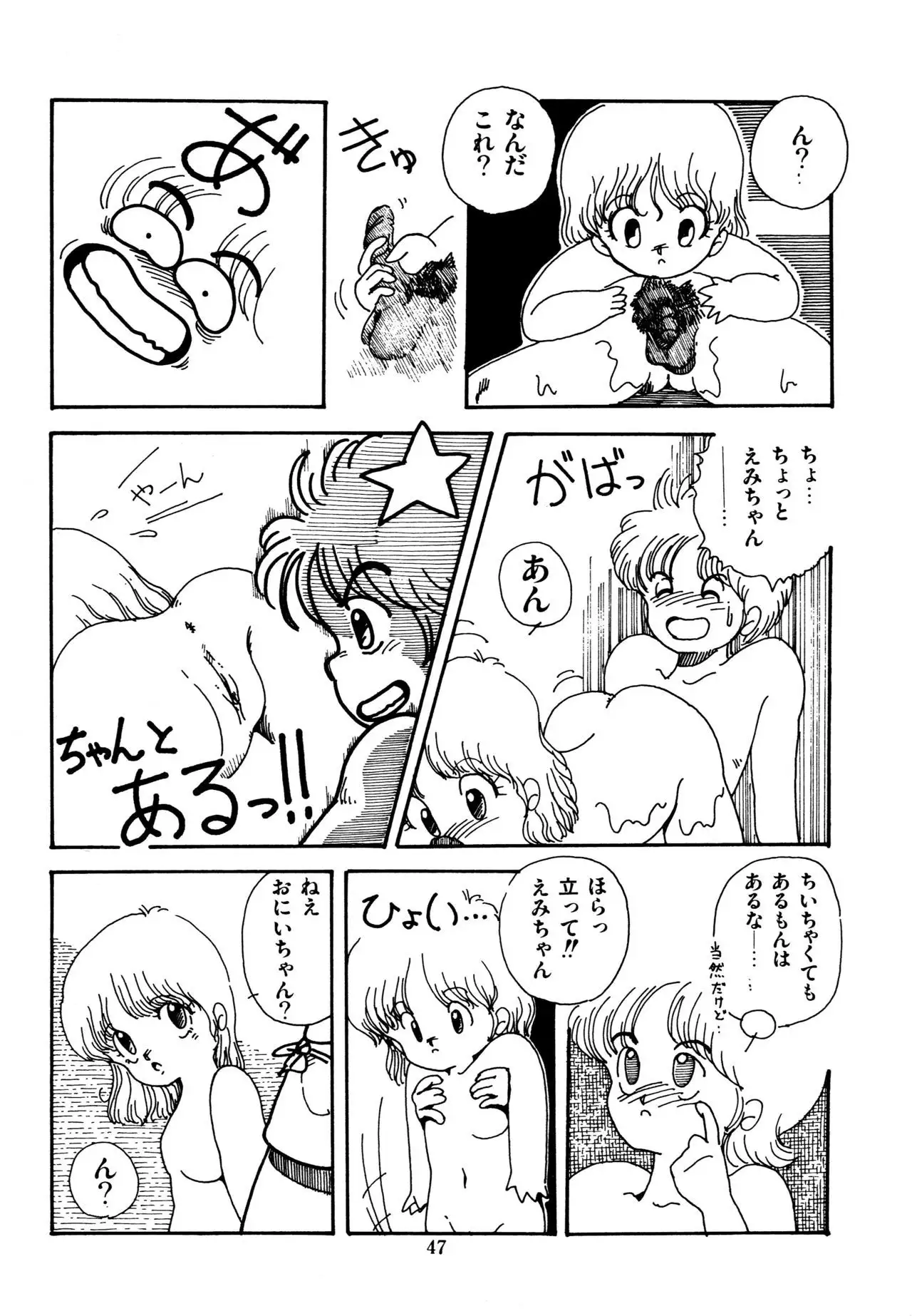 Mizutama Shoujo Market