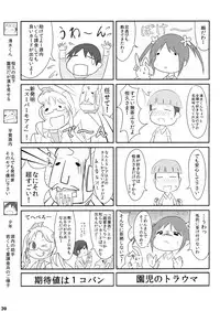 (Futaba Gakuensai 8) [Oku no Hosomichi (Himeno)] Nani Goto yo! (Sengoku Collection)