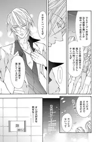 [Fujisaki Kou] Kemono wa Kouketsu na Egoist