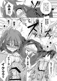 [とんとろ] 櫂君のよくばりフェイズ