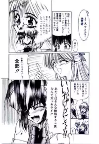 [Kudou Kiyomasa] Minna Ai no Sei Ne