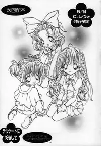 [PEACH-PIT] Torikago no Uchuu (Kanon)