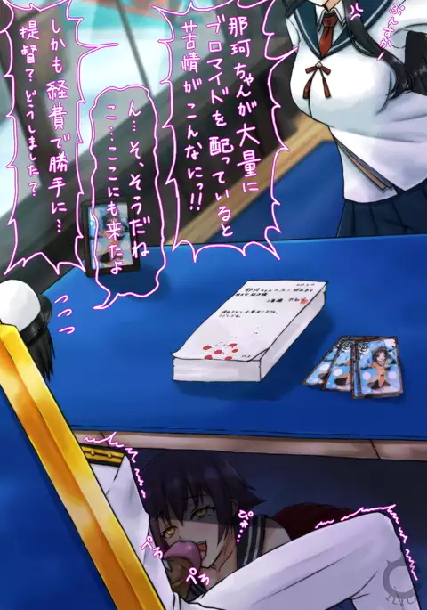 阿賀野型のエロ画像