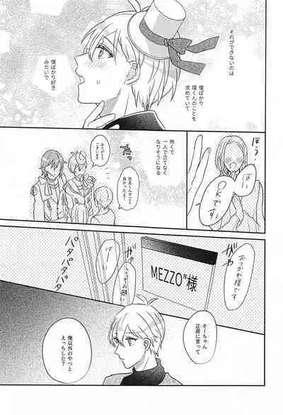 Hashitanai Boku demo Uketomete