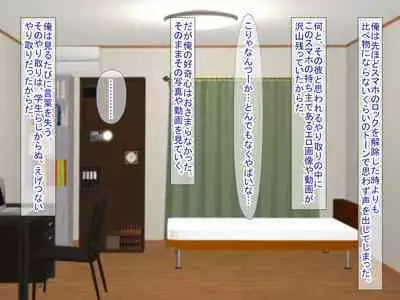 Smapho no Otoshimono kara Hajimaru NTR