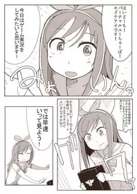 [nnS] Ryona no Kane 2017 Zenpen