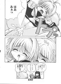 [Anthology] Love Chara Taizen No. 13 (Various)