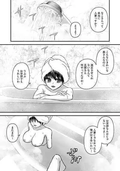 M Wakazuma Choukyou Kiroku