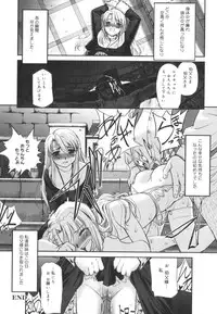 [SASAYUKi] Kairaku no Shiro to Kuro