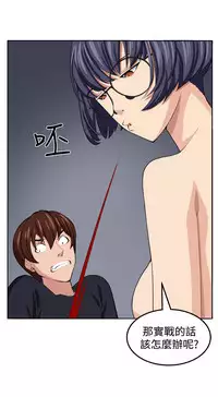 trap 圈套 Ch.14~21 [Chinese]中文