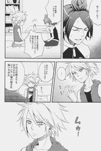 (SUPER19) [Hyaku Shiki R (Rihito)] Warera wa Chaos!! (Inazuma Eleven)