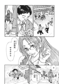 COMIC MUJIN 2013-01