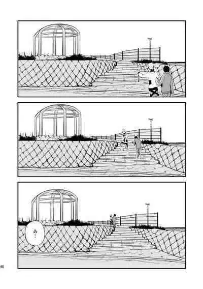 やさしい世界の殺し方