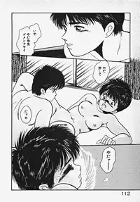 [Date Fujiaki] Kodomo janai mon!