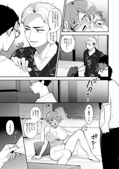 Kimi to torokete musuba rete