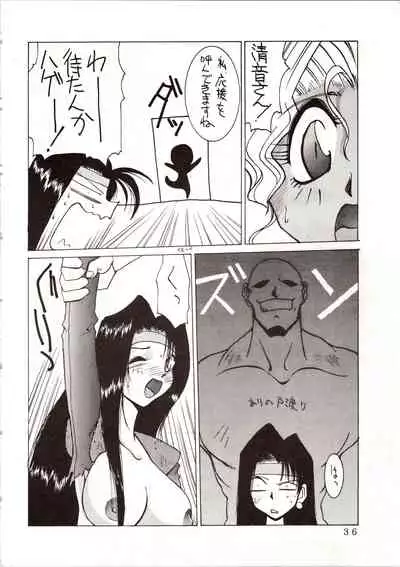 Enema no Tenchi