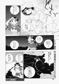 Comic Megastore 2004-05