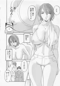 [Kawamori Misaki] Anata no OL 1