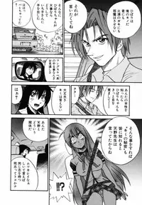 [Distance] Michael Keikaku 2