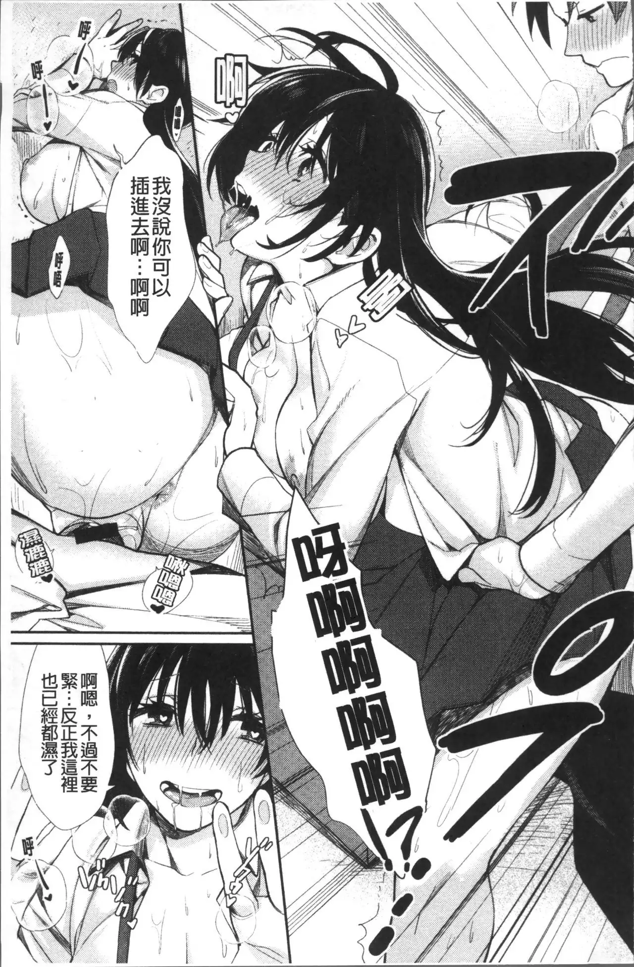 Bokura no Etude - Our H Chu Do