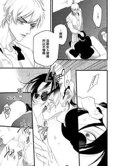 Mazu no Hoshikuzu | 魔都的星尘 act.1