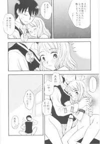 [Meramera Jealousy] JHS