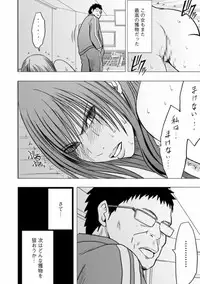 [Crimson (Carmine)] Virgin Idol [Episode 12]