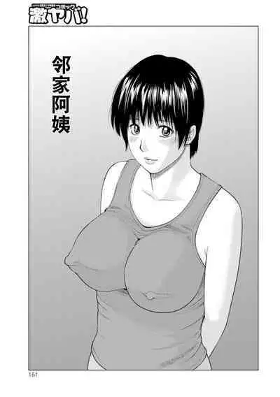 39-sai Uruwashiki Hanjukuzsuma