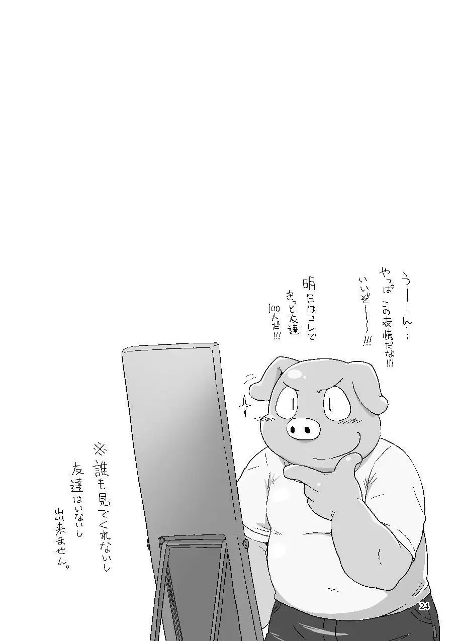 Kazehiki Usagi to Oshikake Usagi