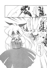 [Ruuen Rouga] Alice Blade