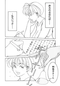 [Naruse Yoshimi] Hot Meal