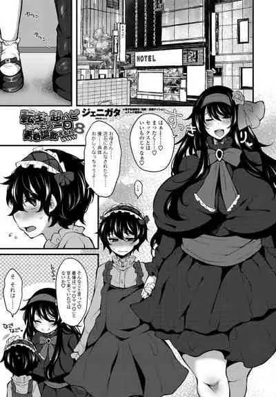 COMIC Penguin Club 2021-07