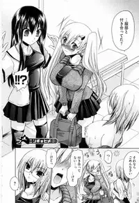 [Shinonome Ryu] Ningyo Hime