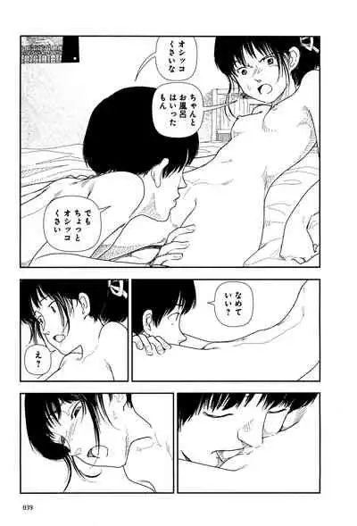 Bunkou no Hitotachi 1