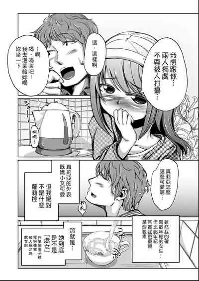 Kobetsu Ecchi Shidou Juku | 個別的性愛指導塾