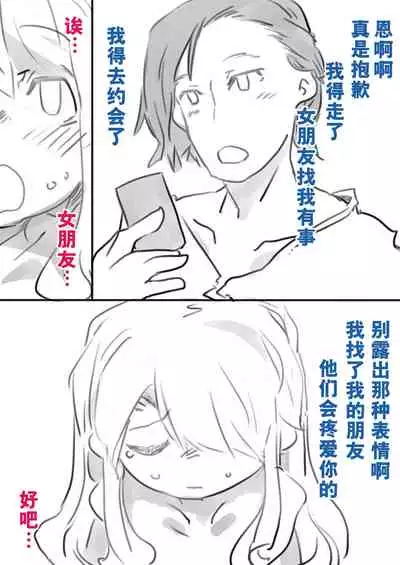 Chouki Kankin Mesu-ka Choukyou