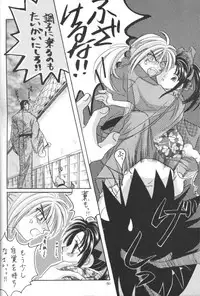 [Meiji (Various)] Kei (Rurouni Kenshin)