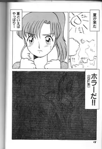 Moon Paradise 05 [Sailor Moon]