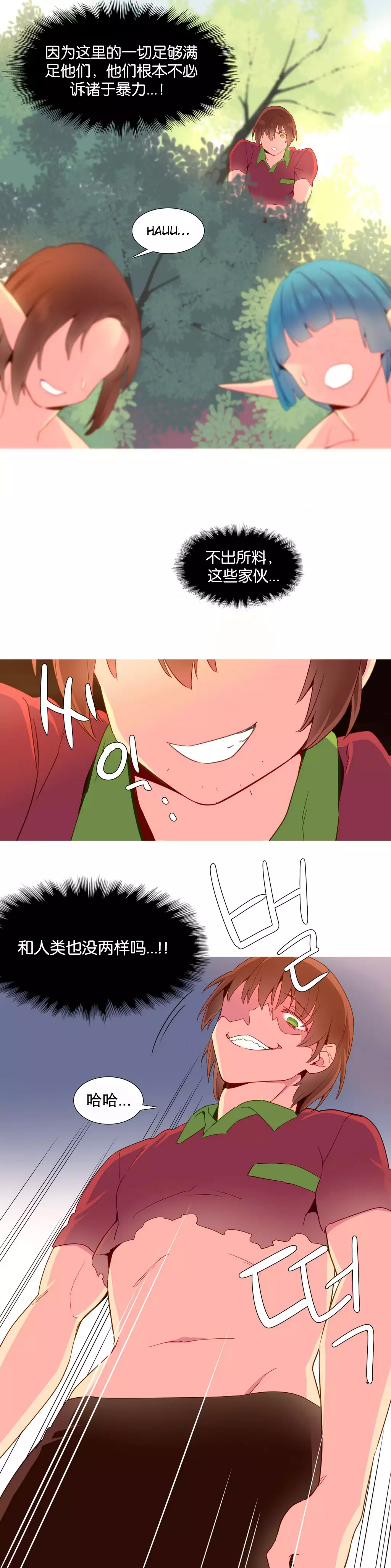 A World that I Rule | 我统治的世界 Ch.1-25