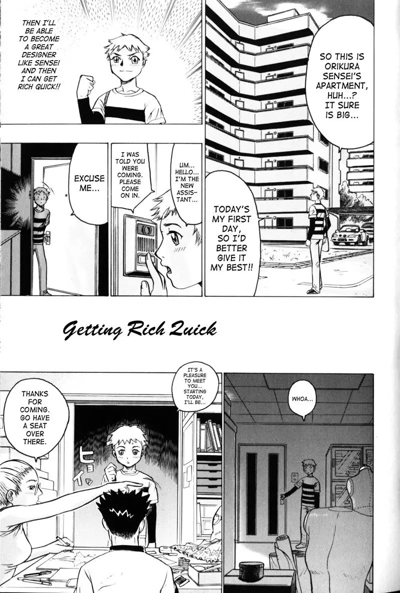 Honey Room3 - Getting Rich Quick