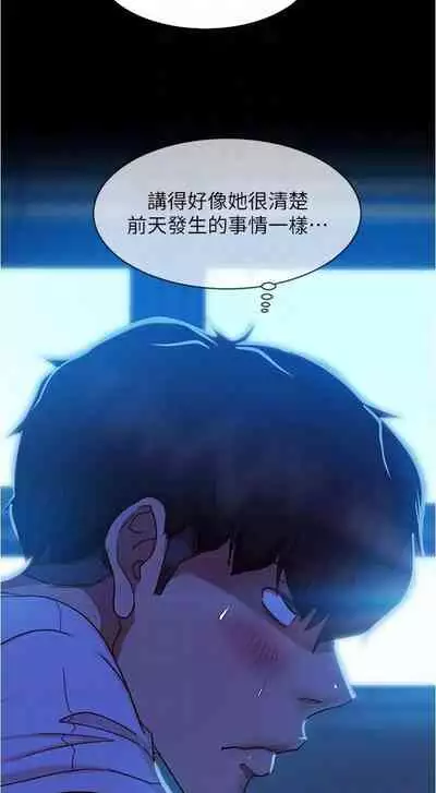 【周六连载】不良女房客（作者：Overlab studio） 第1~24话