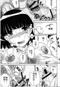 [Arai Araya] Simin Imouto Chitai [Chinese]