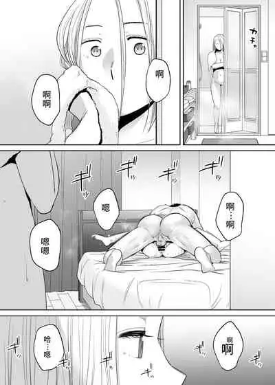 [Katsura Airi] Karami Zakari vol. 3 | 醒時同交歡 vol. 3 [Chinese] [禁漫漢化組]