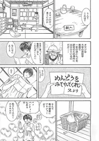 [Mori Hiromi] Anyohime